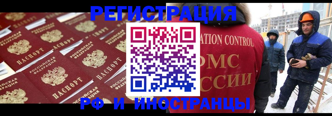 прописка иностранных граждан в Карпинске