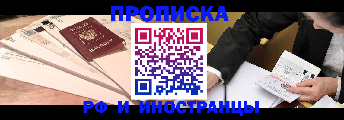 прописка штамп в Карпинске