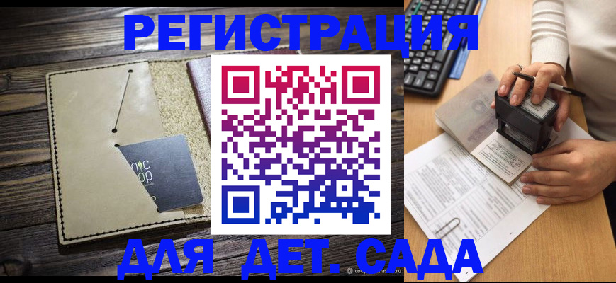 временная прописка в Карпинске