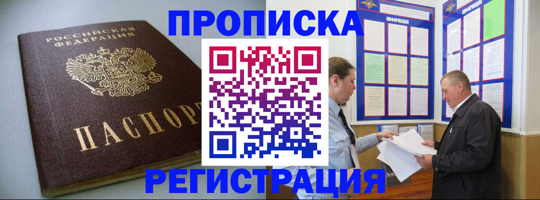 временная регистрация 2025 в Карпинске