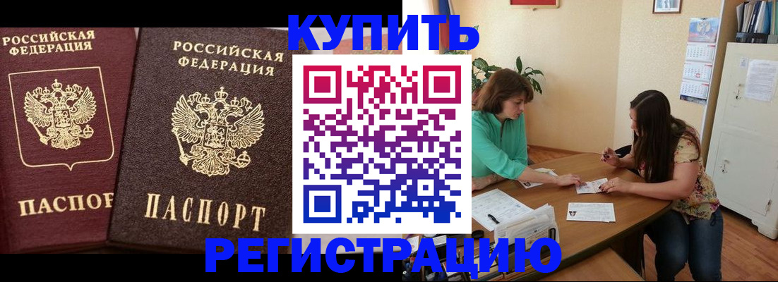 временная регистрация гарантия в Карпинске