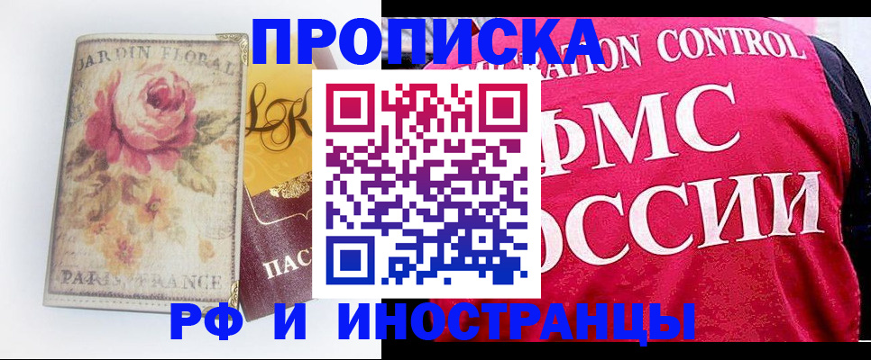 прописка в Карпинске